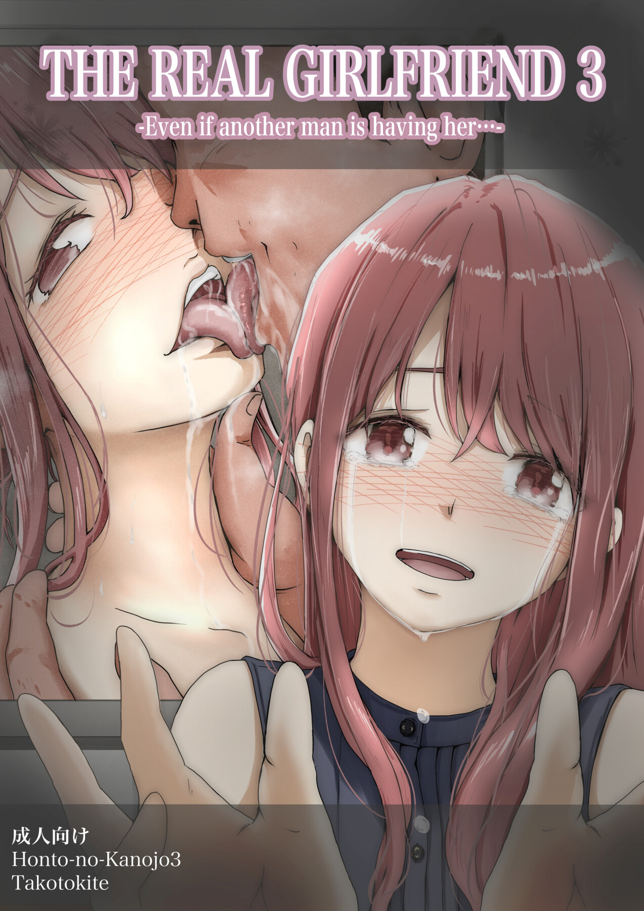 Hentai Manga Comic-The Real Girlfriend 3 -Even if another man is having her…--Read-1